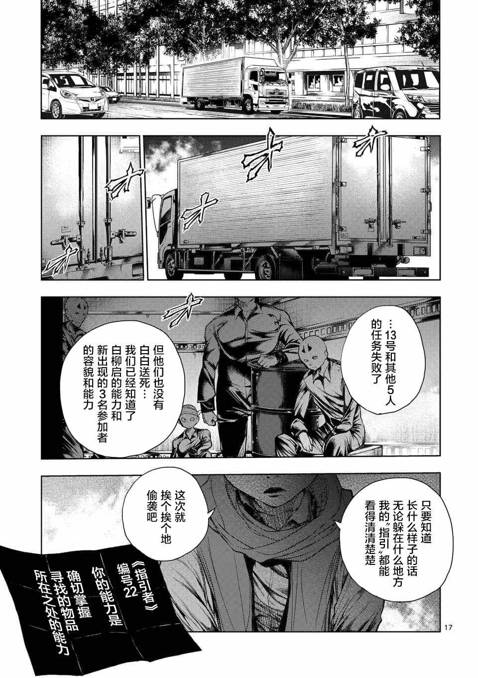 第85话