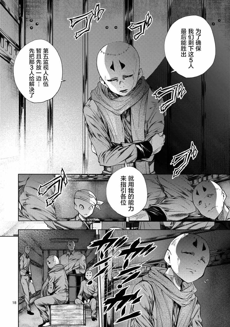 第85话