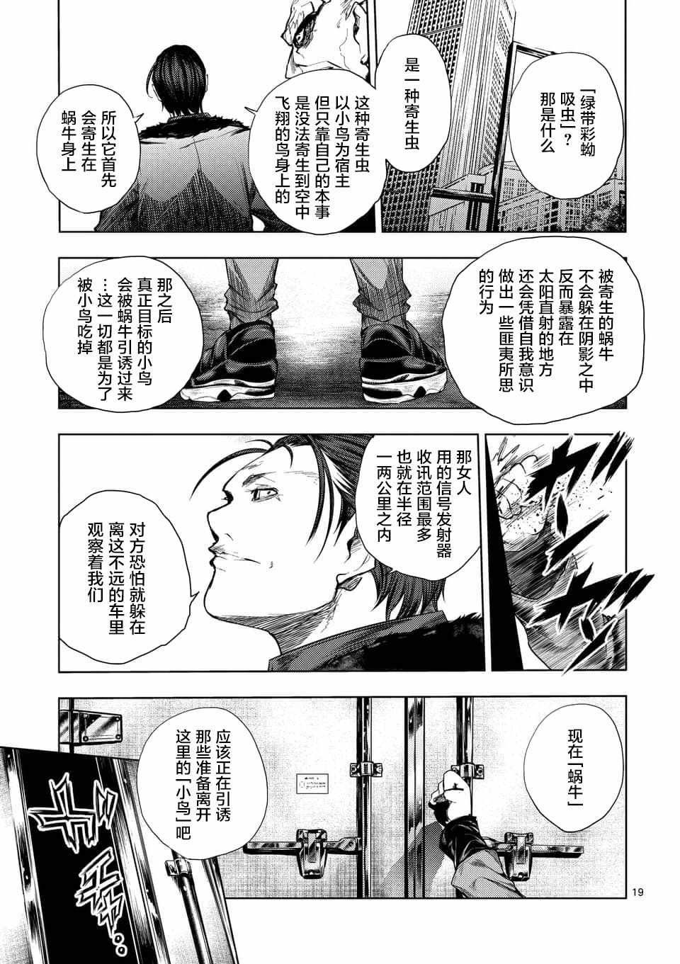 第85话