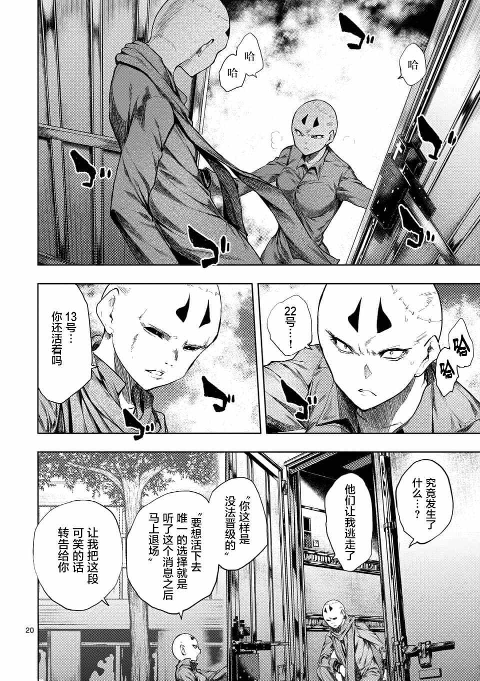 第85话