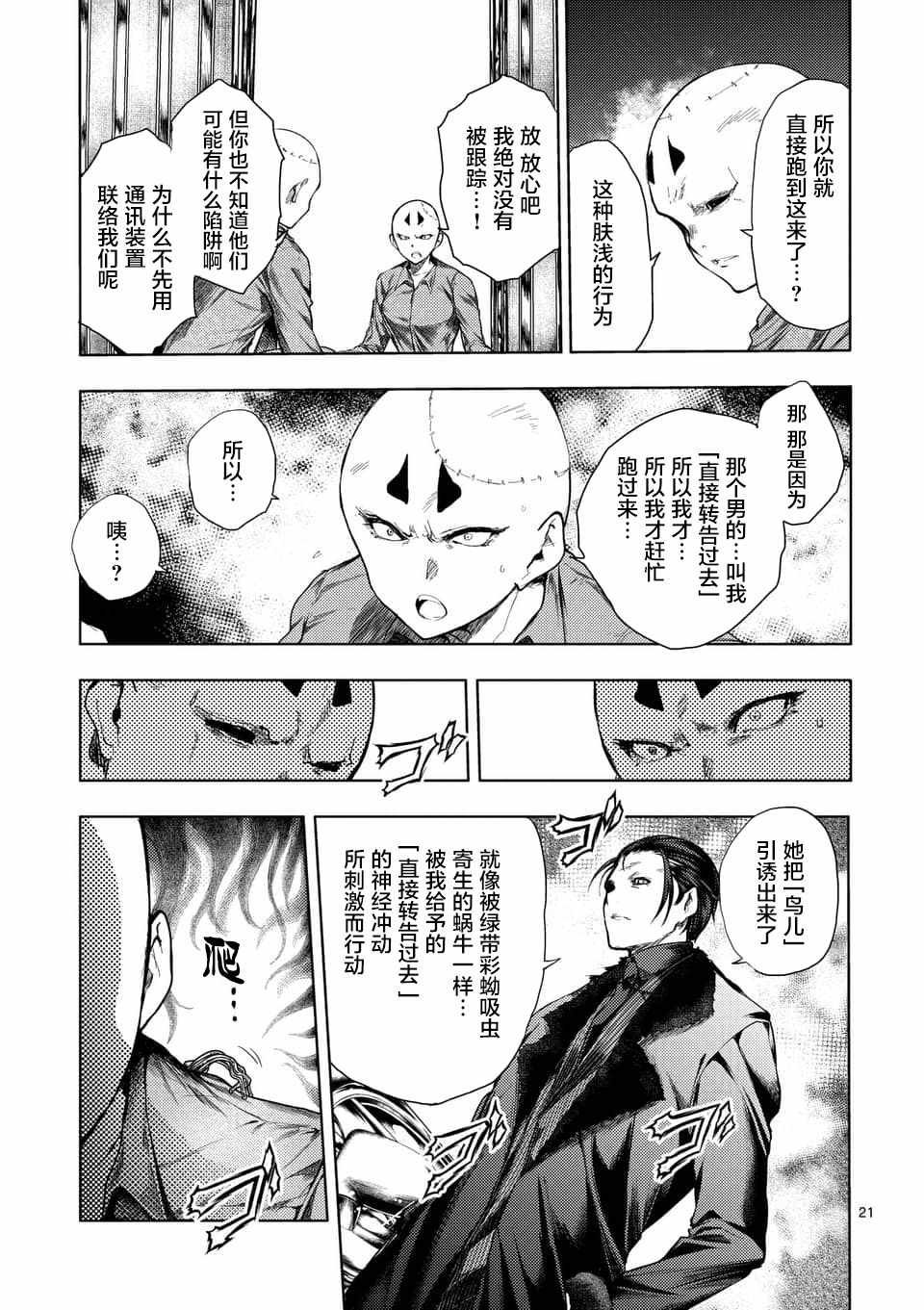 第85话