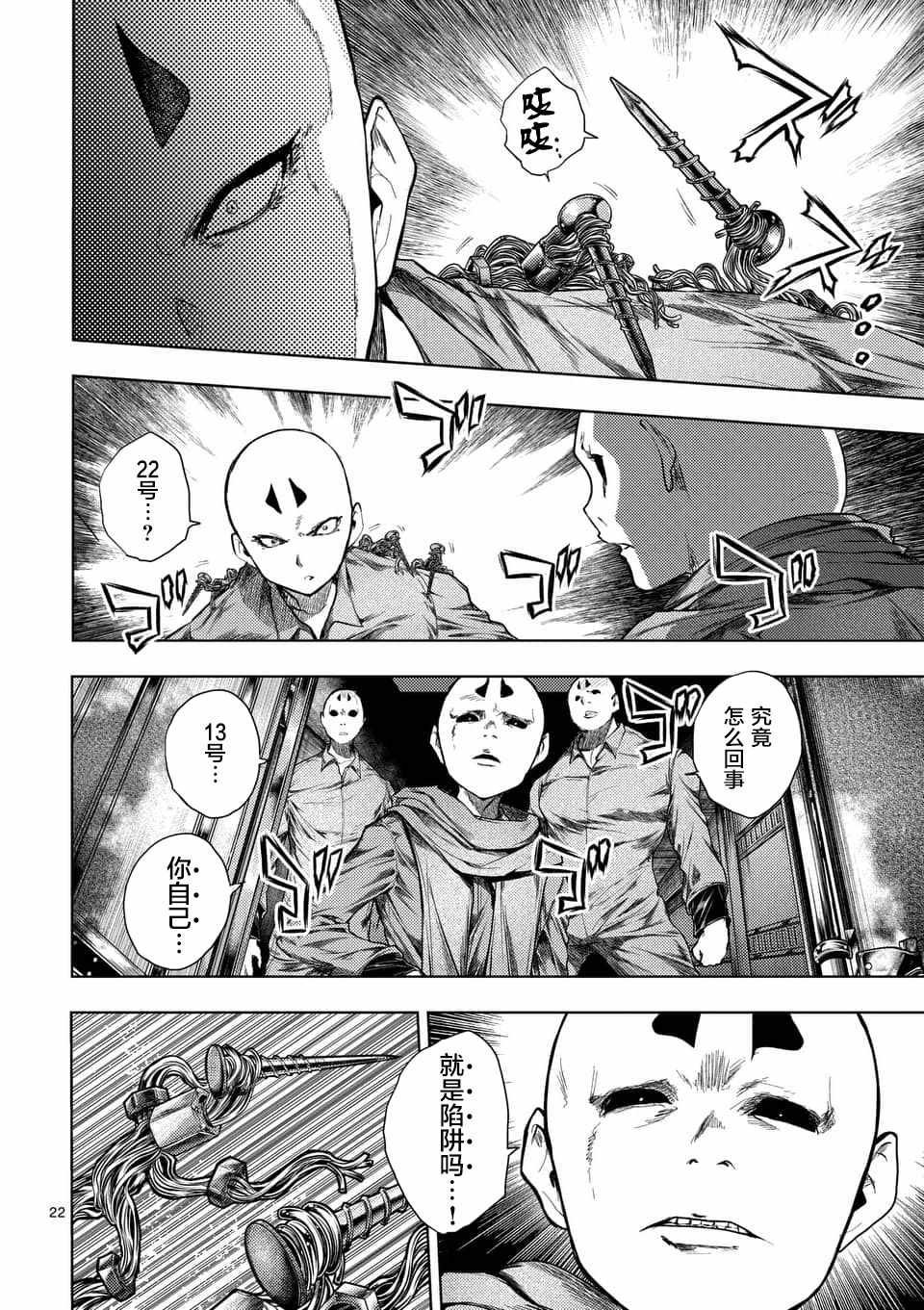 第85话