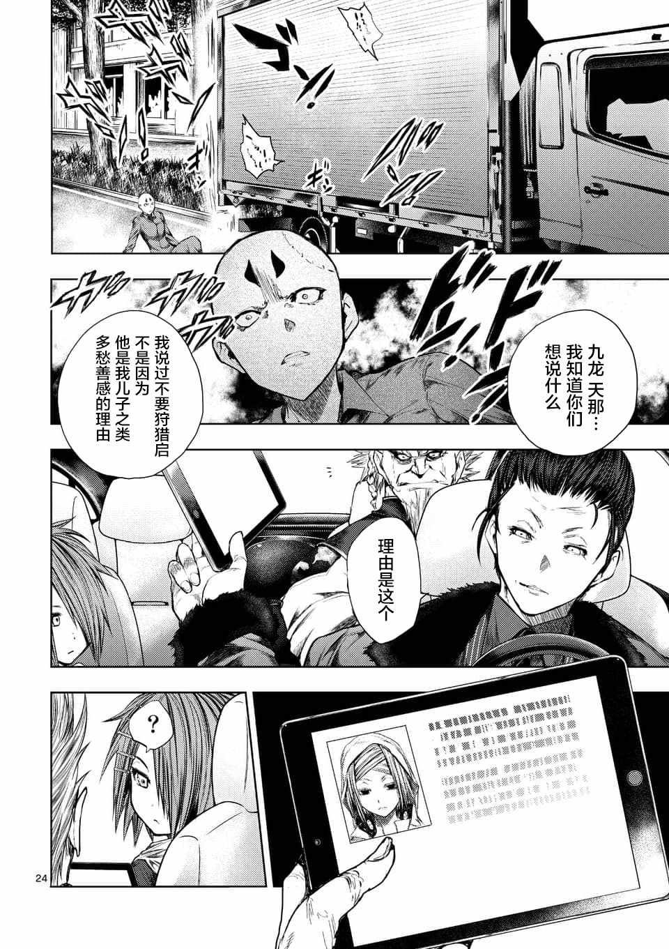 第85话