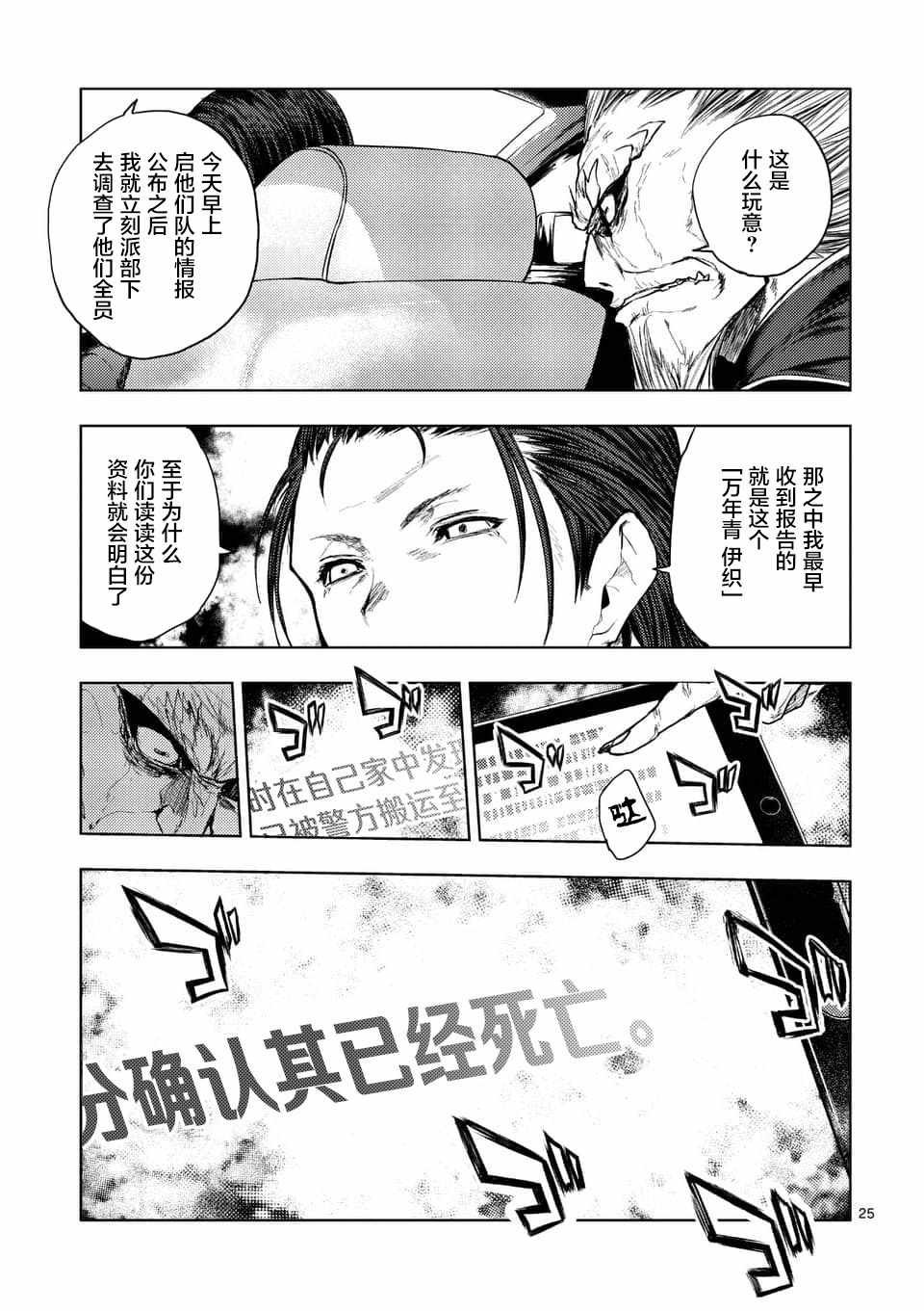 第85话