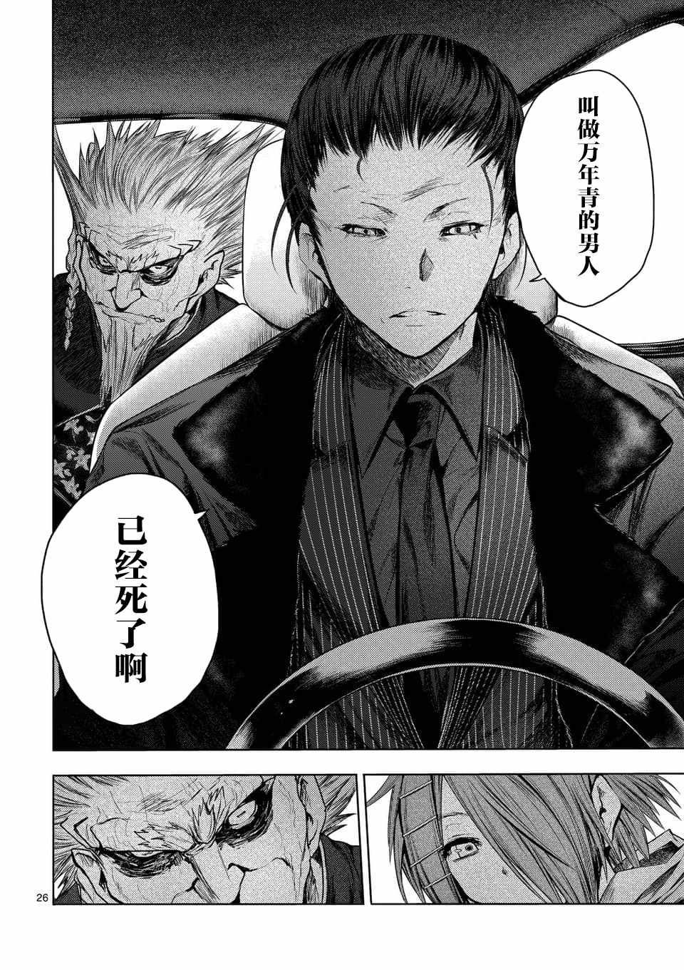 第85话