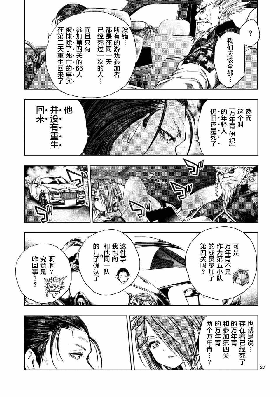 第85话