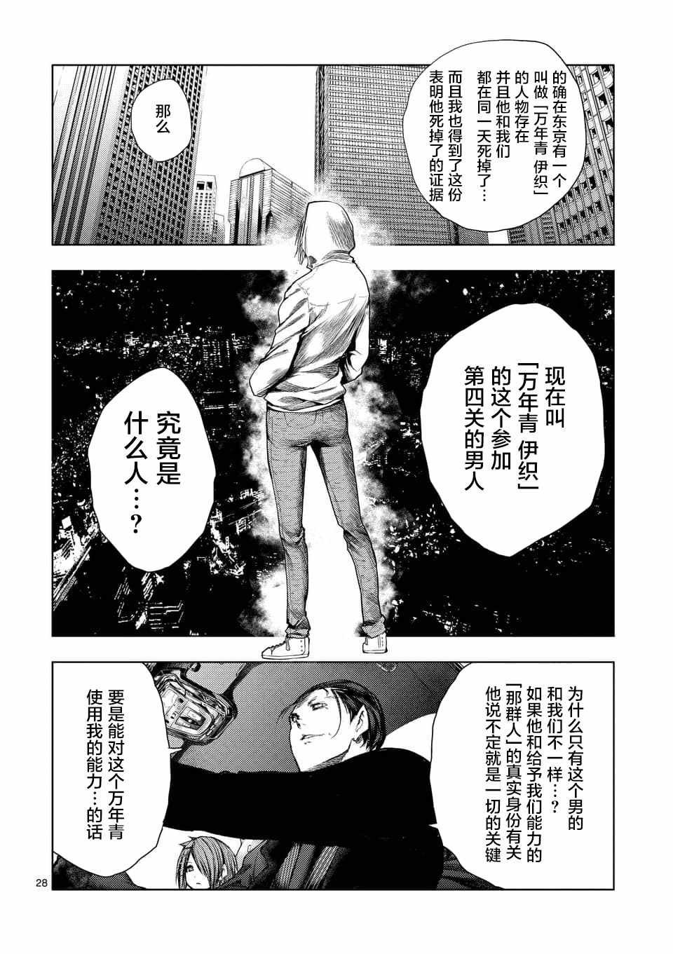 第85话
