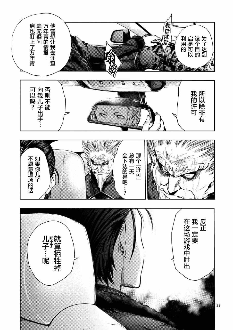 第85话