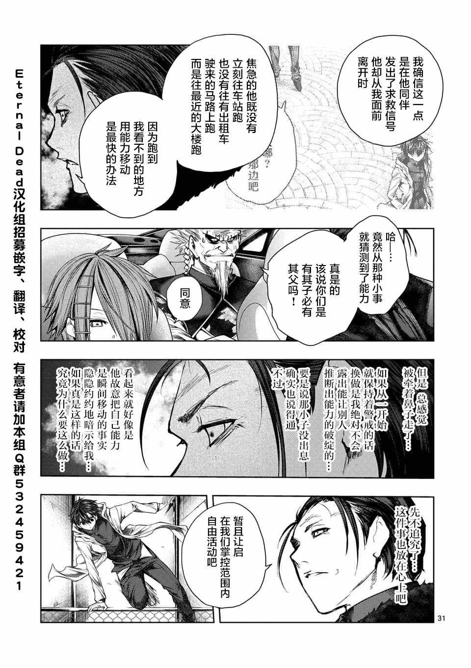 第85话