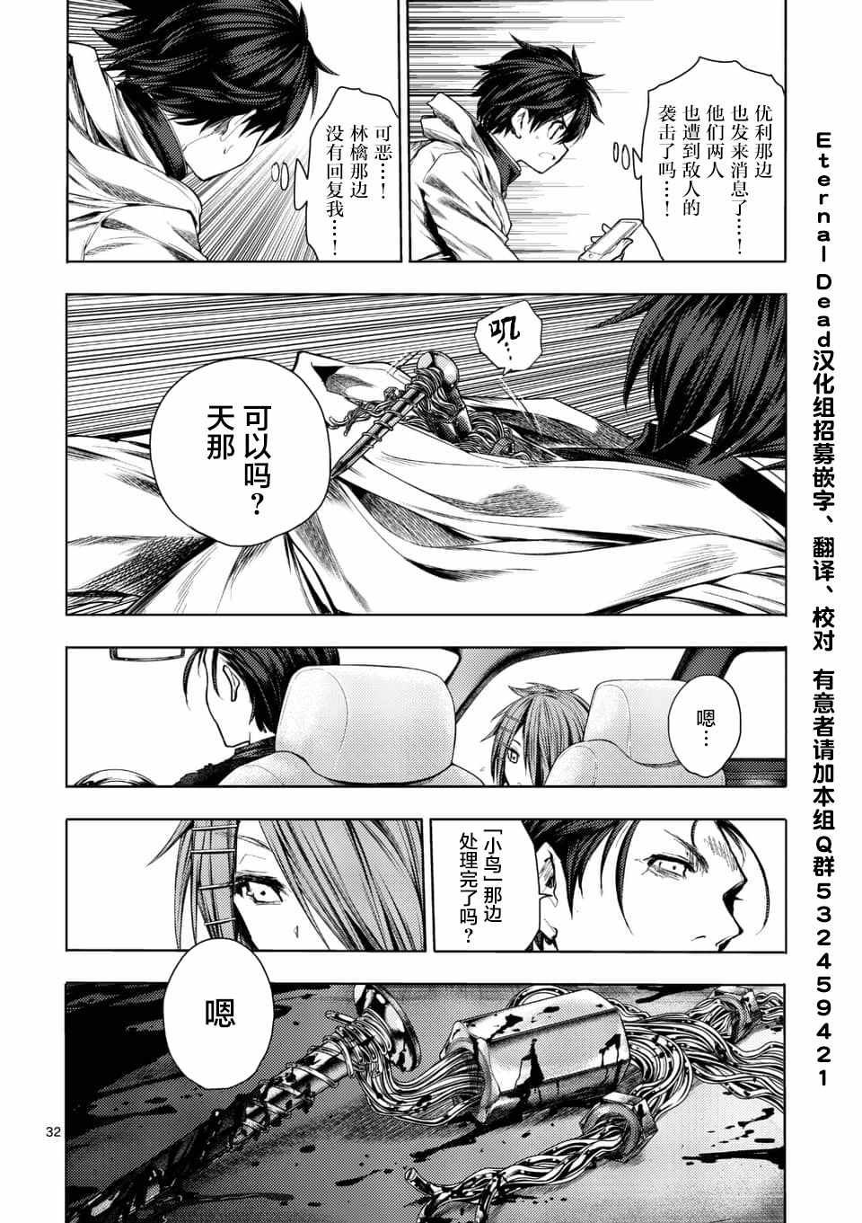 第85话