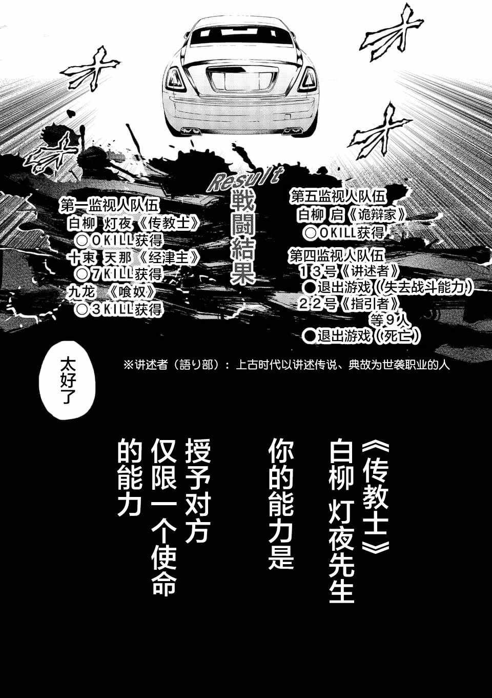 第85话