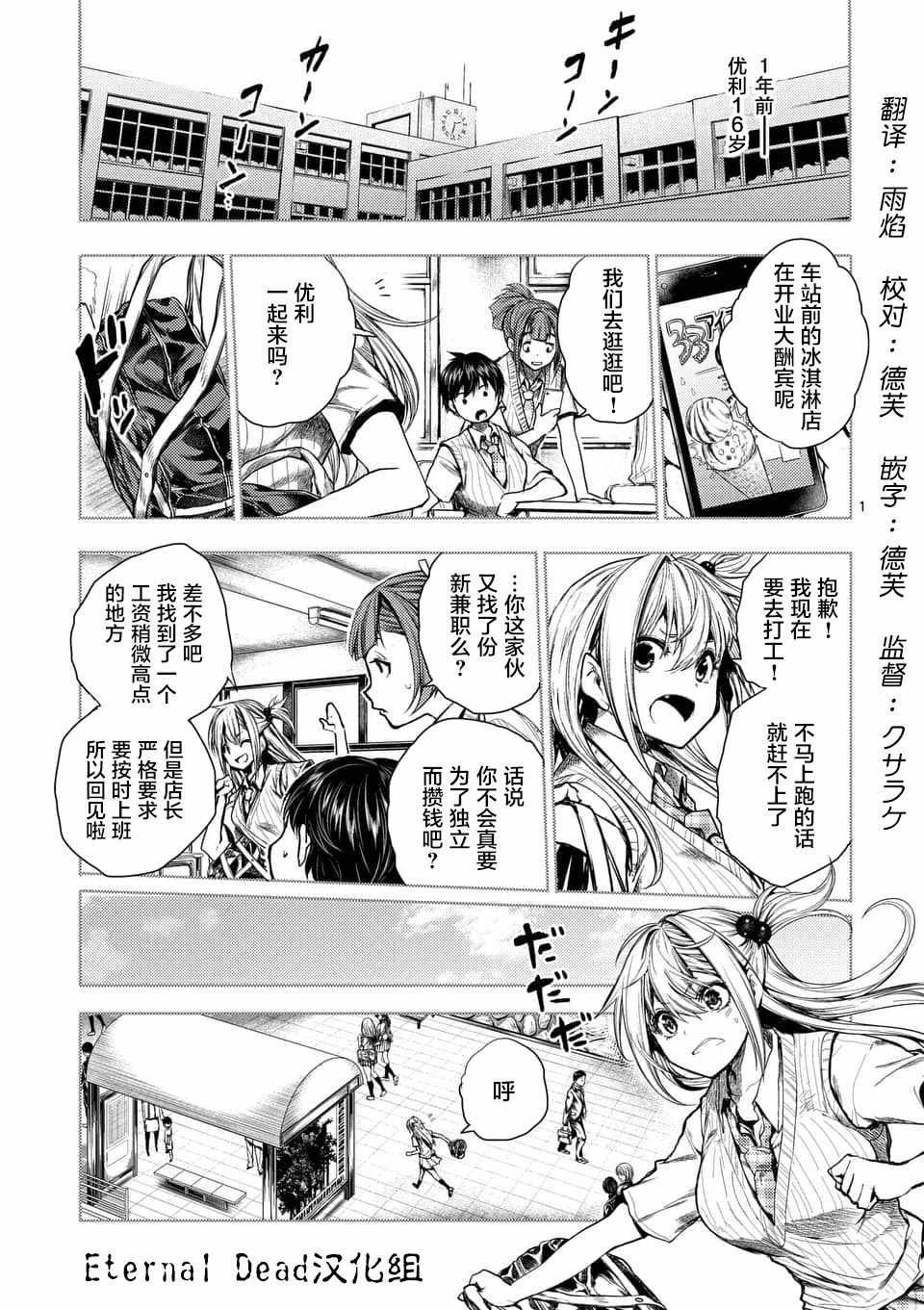 第86话