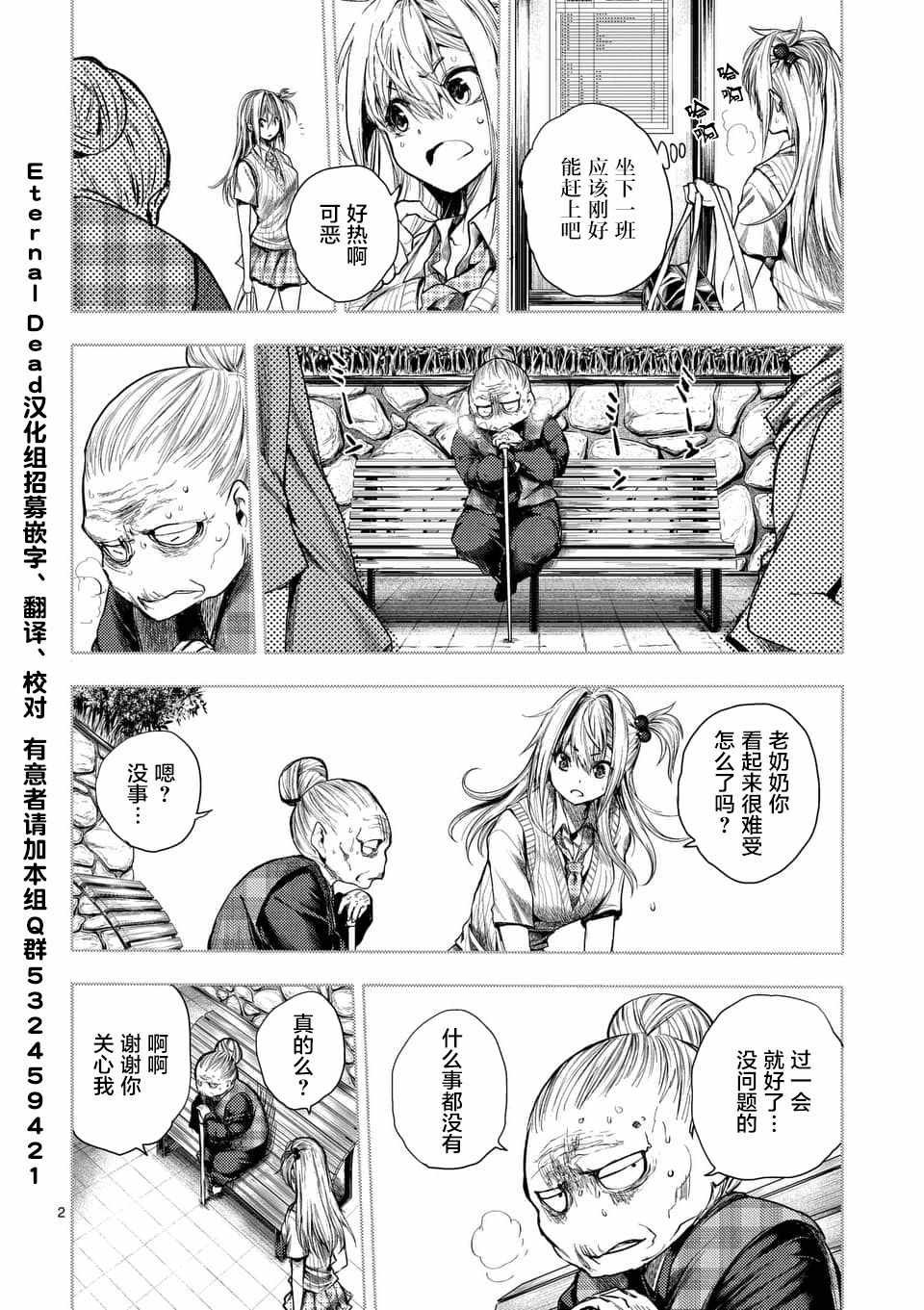 第86话
