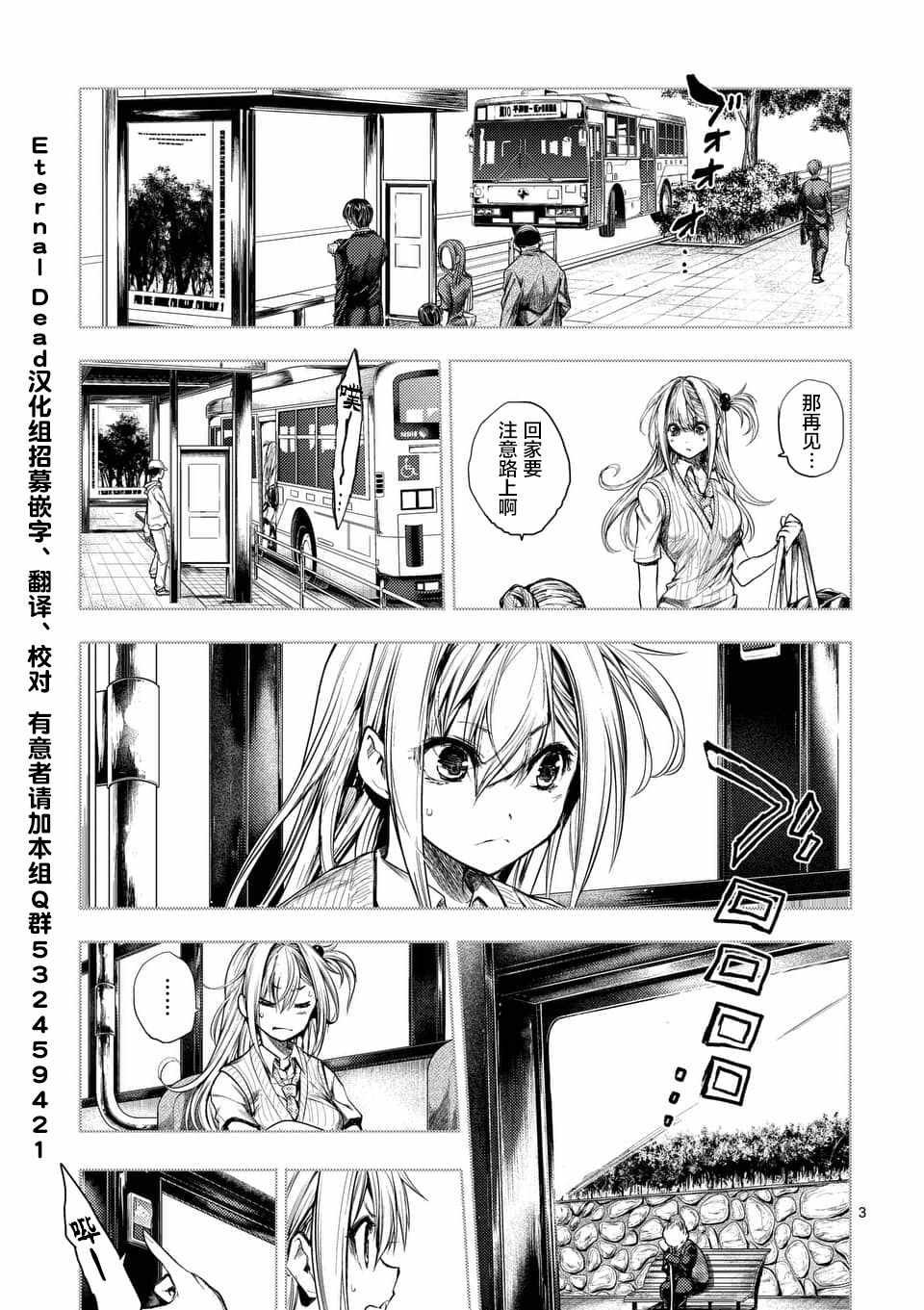 第86话