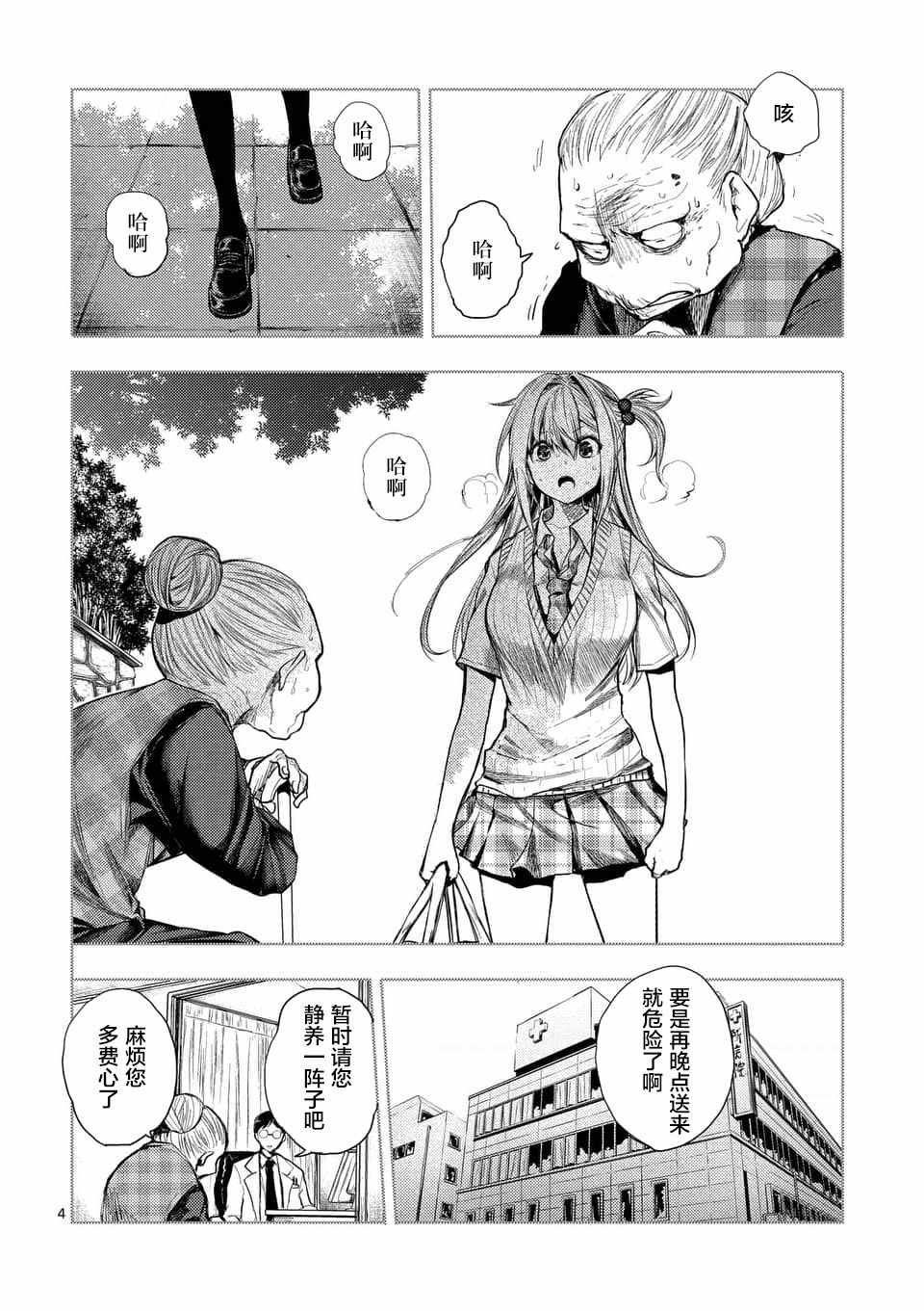 第86话