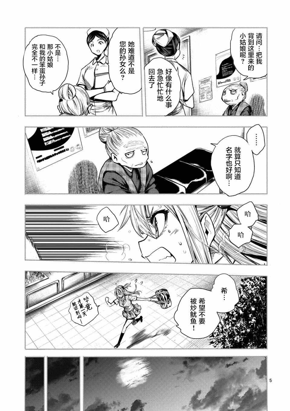 第86话