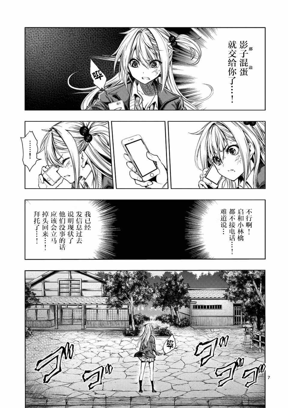 第86话