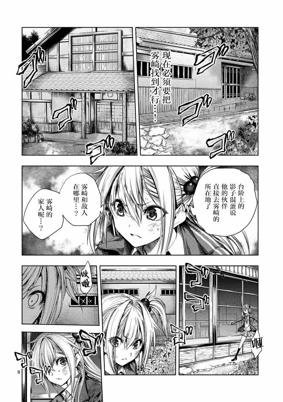 第86话