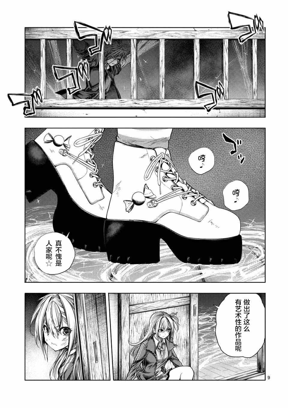 第86话