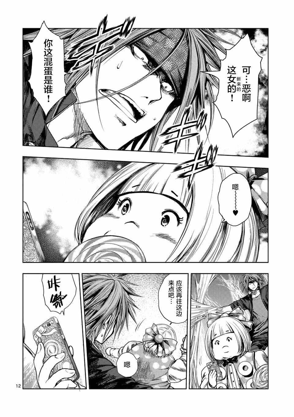 第86话
