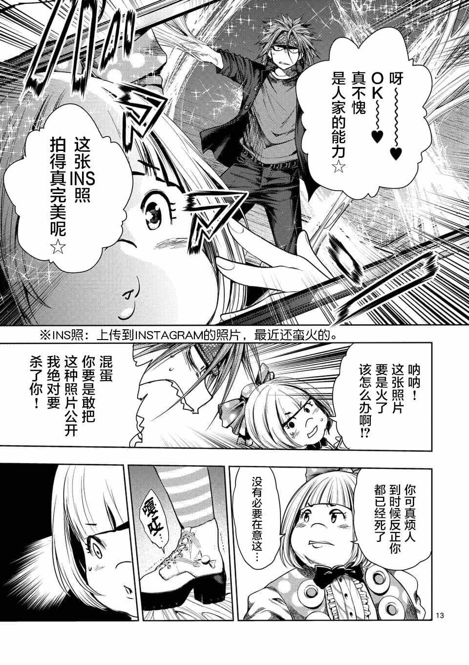 第86话