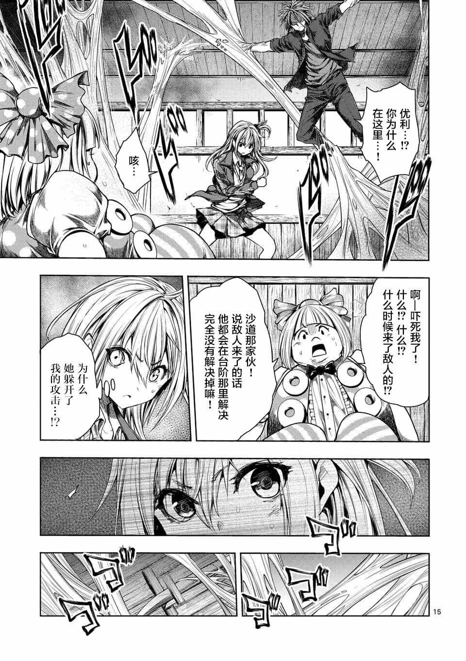 第86话