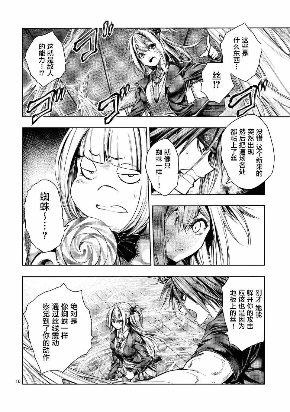 第86话