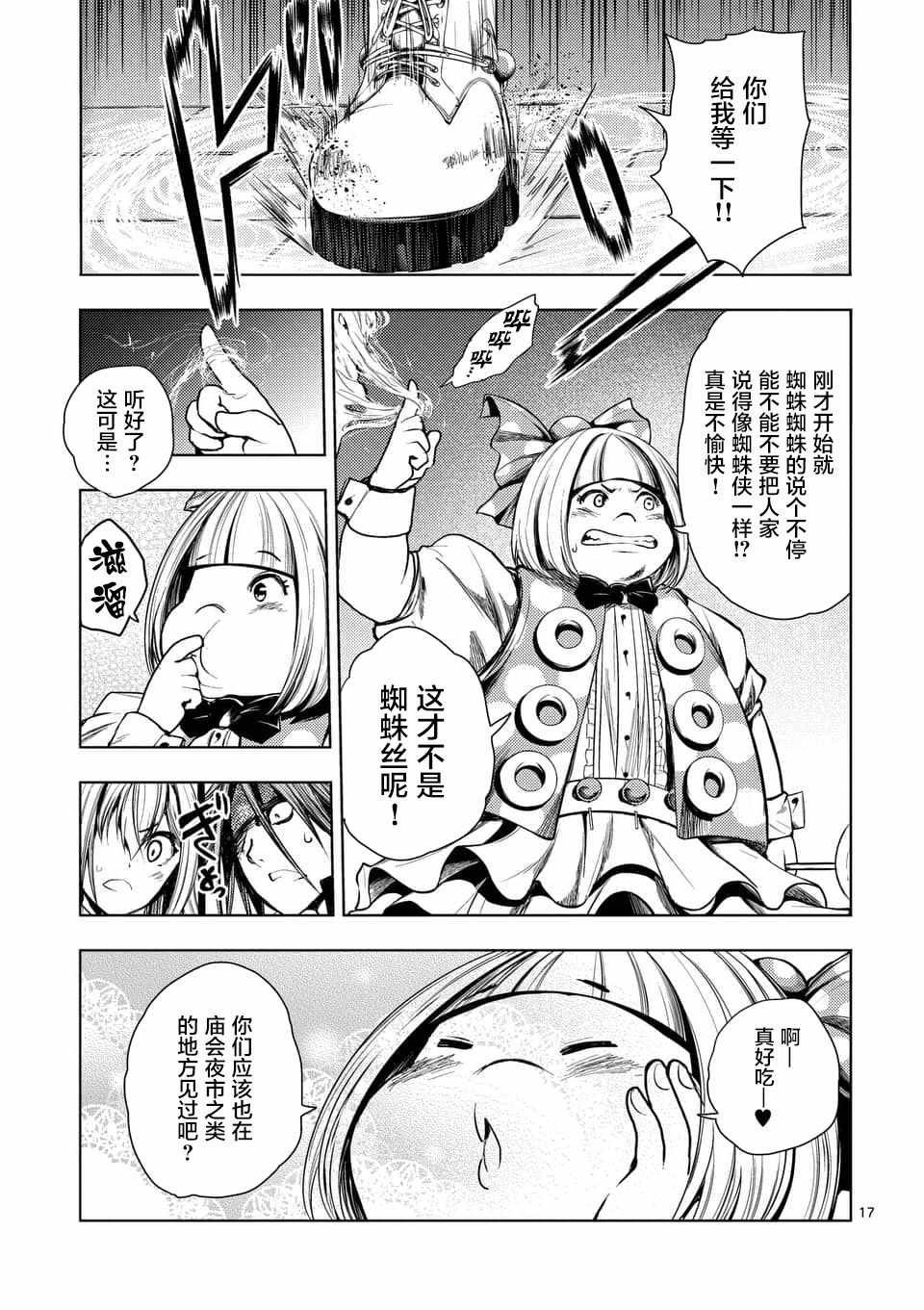 第86话