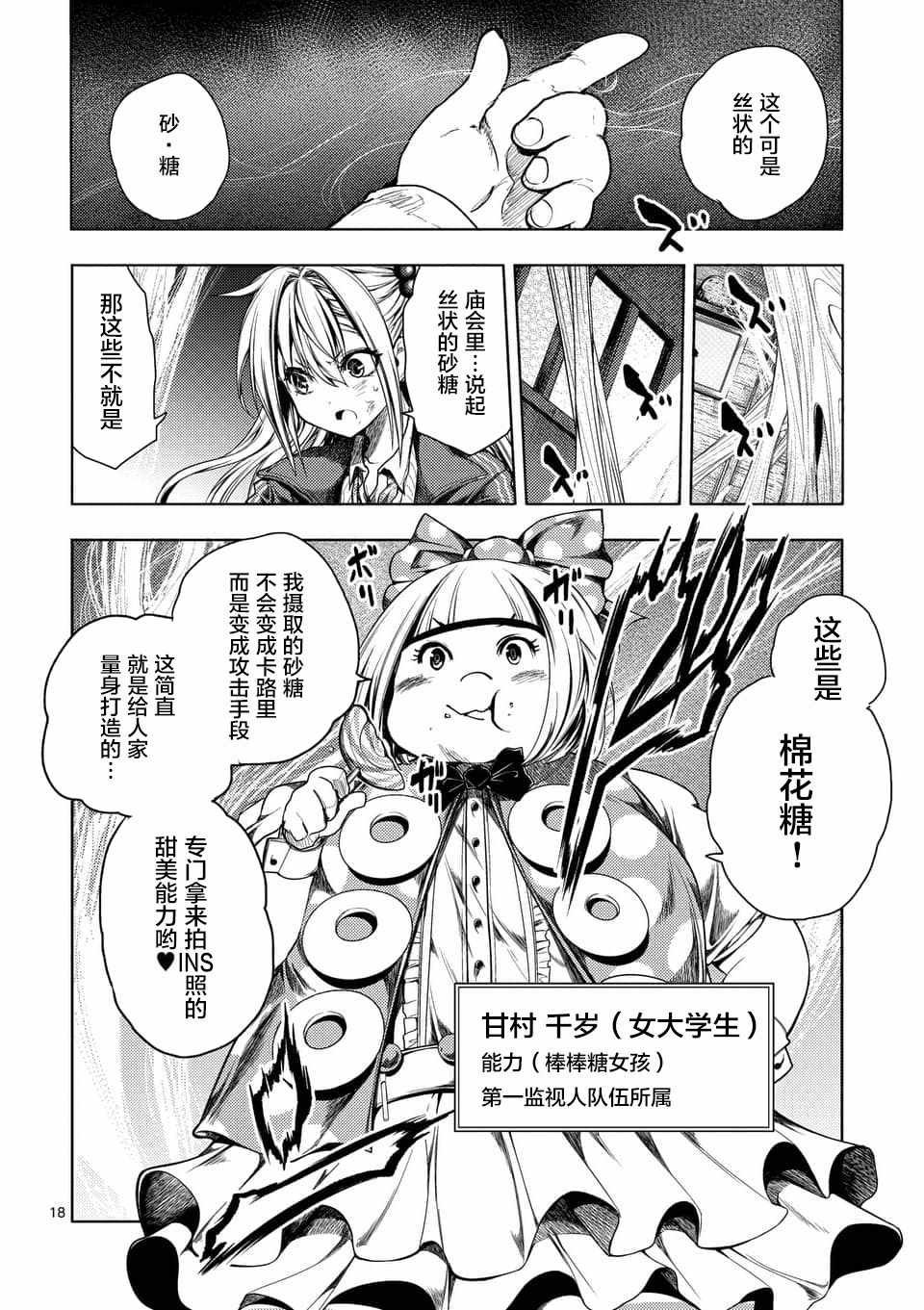 第86话