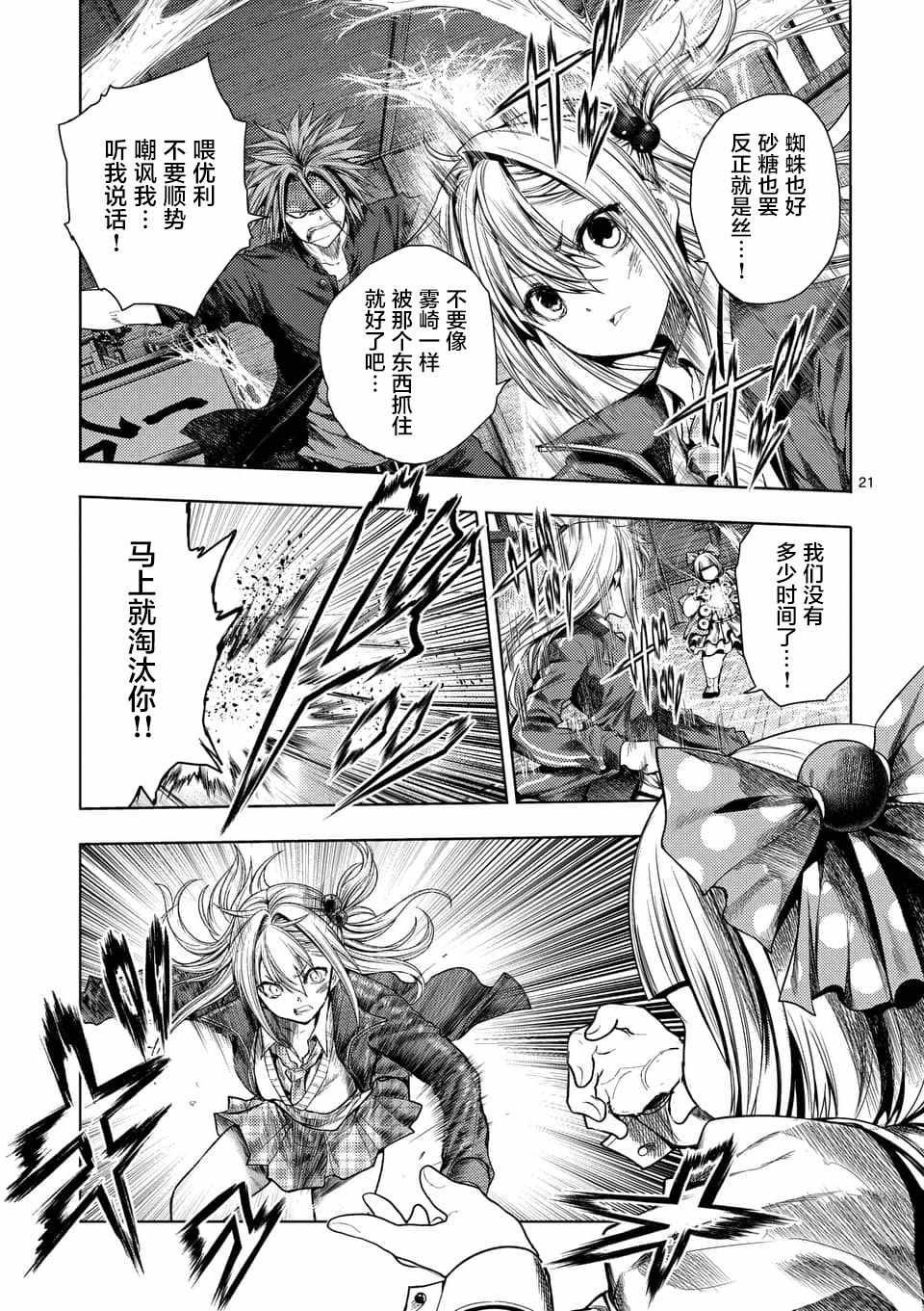 第86话