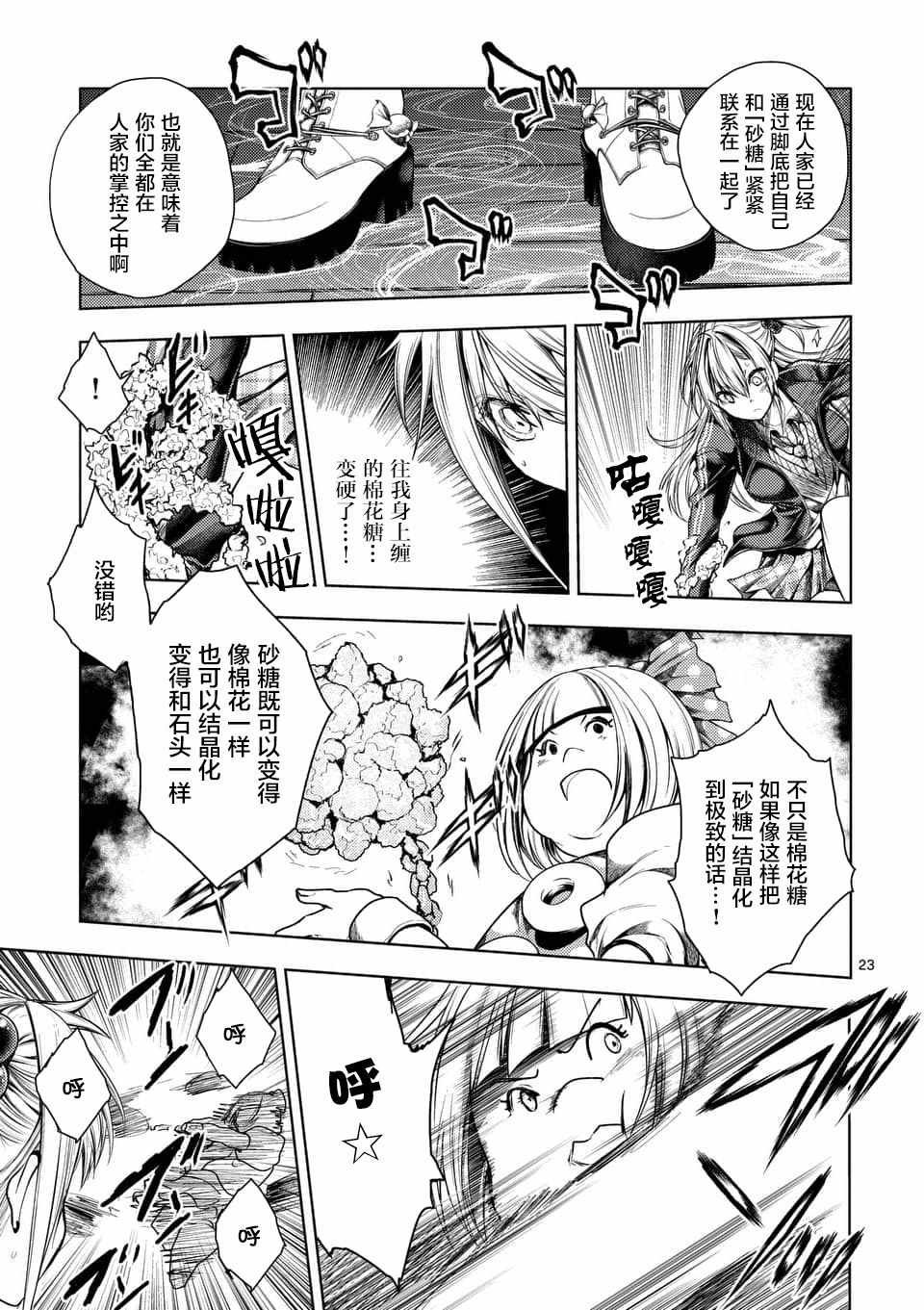 第86话
