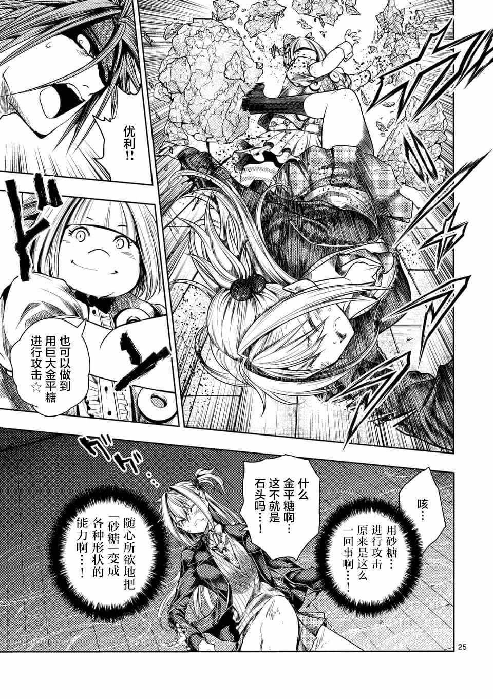 第86话