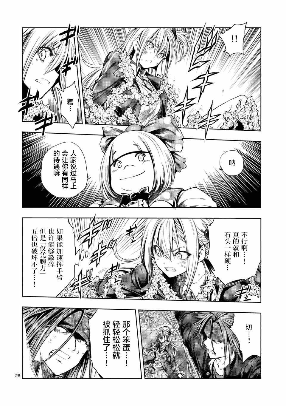 第86话