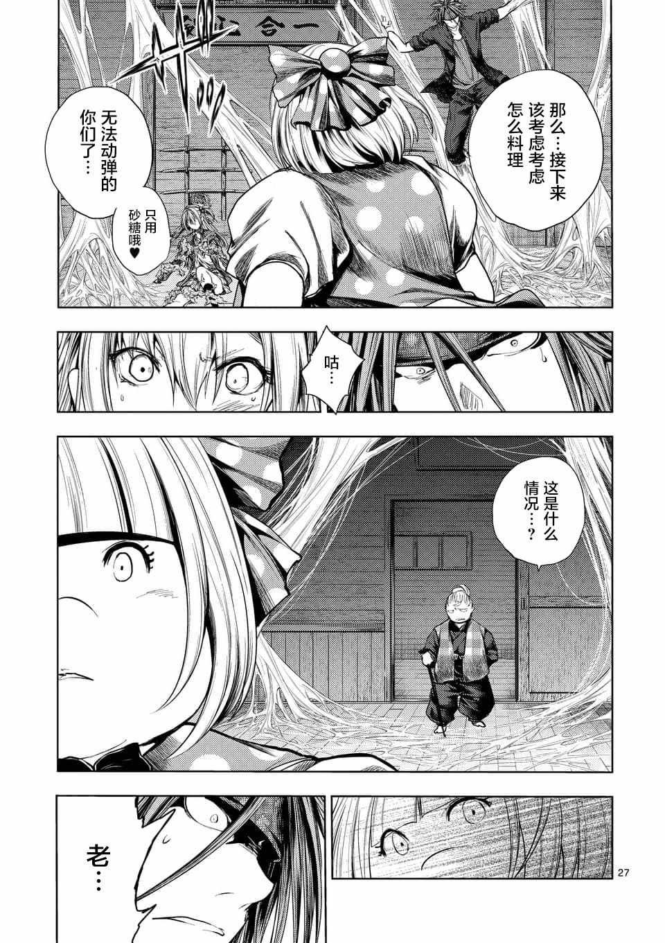 第86话
