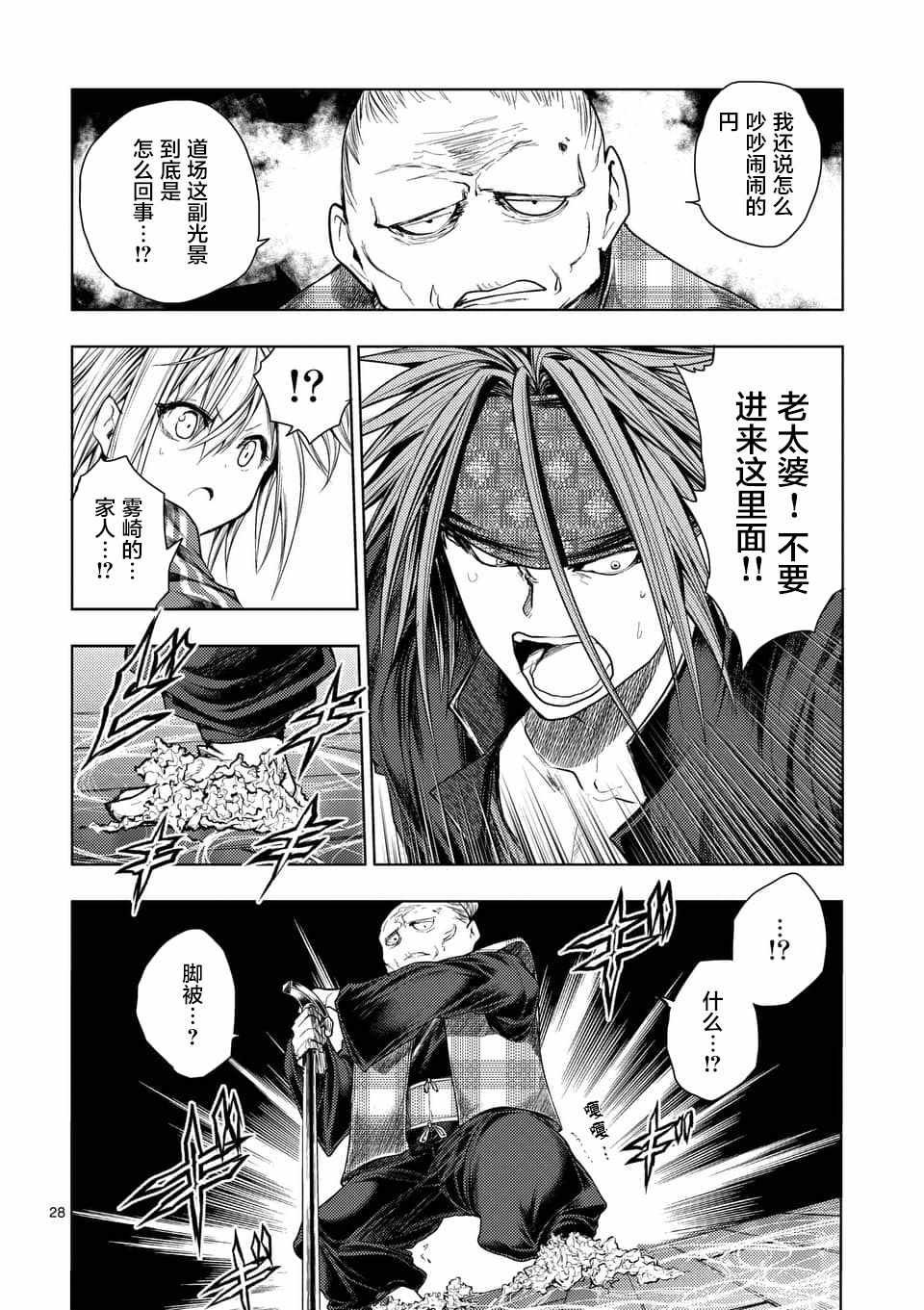 第86话