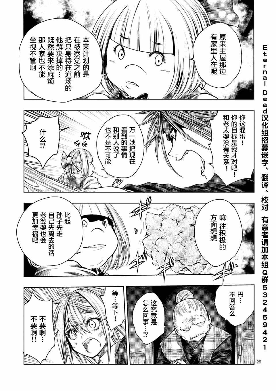 第86话