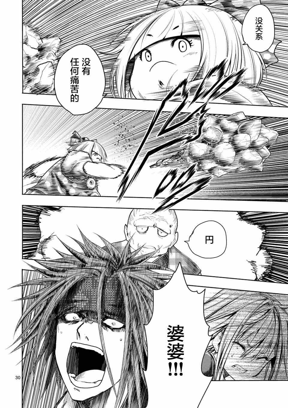 第86话