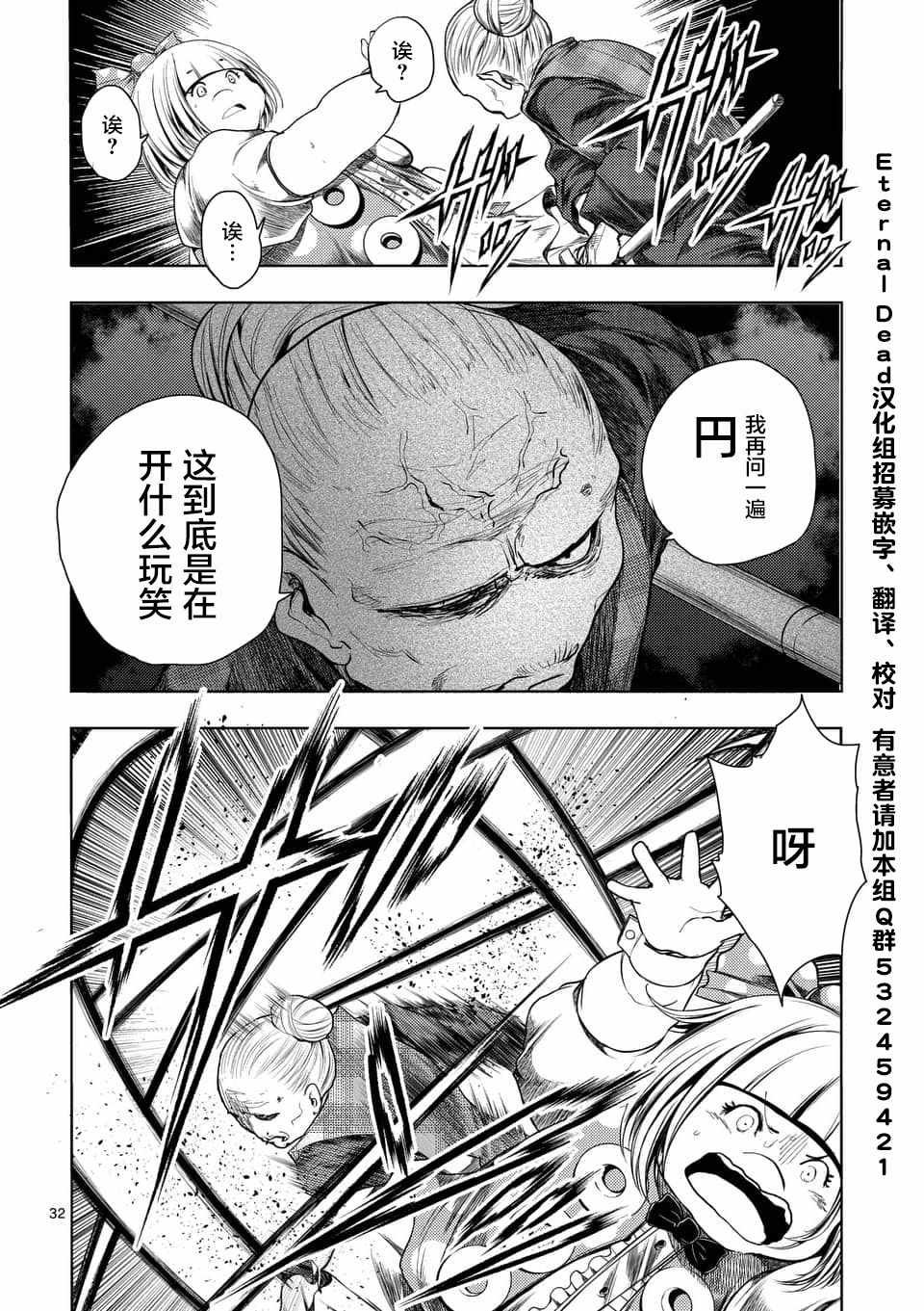 第86话