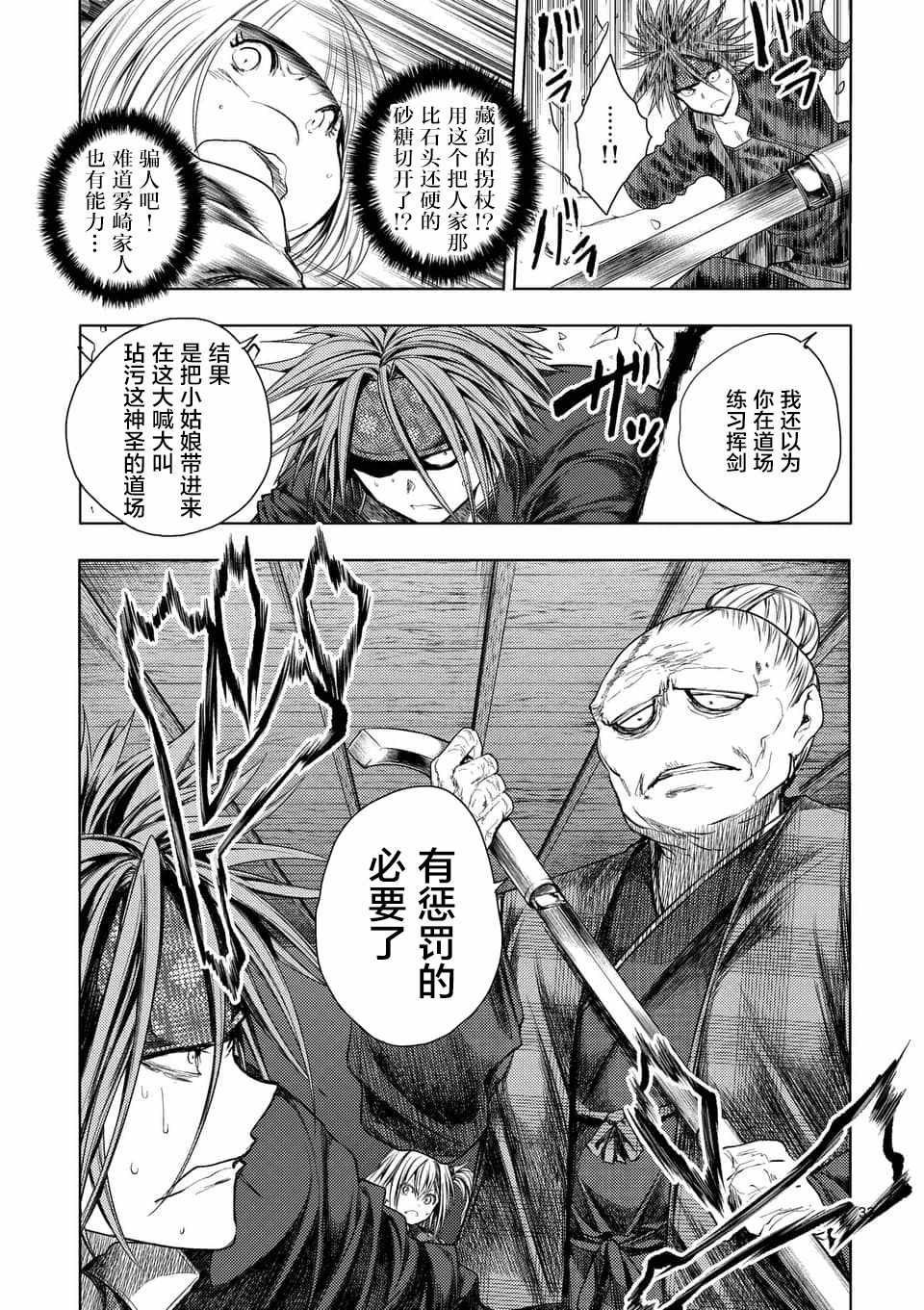 第86话