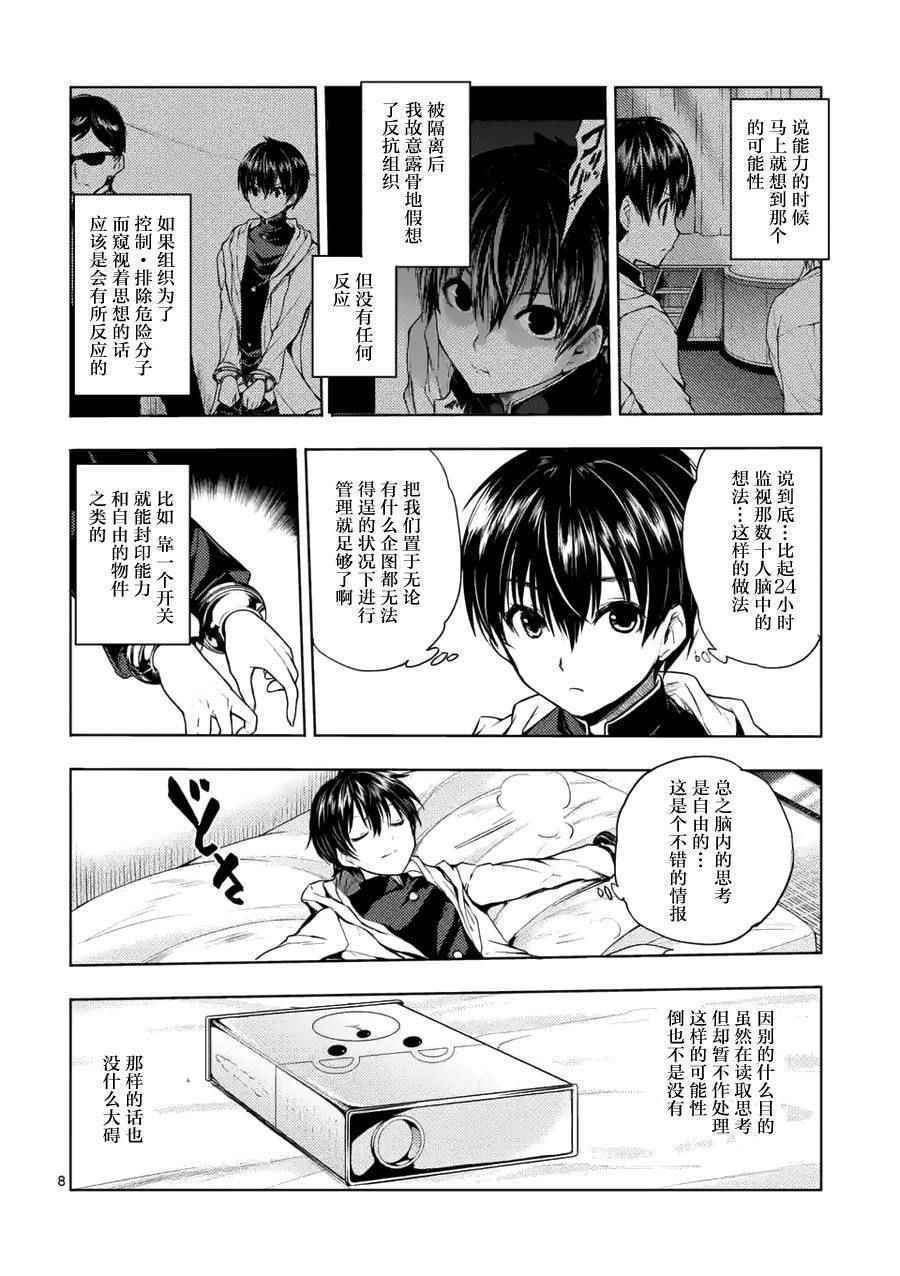 第9话