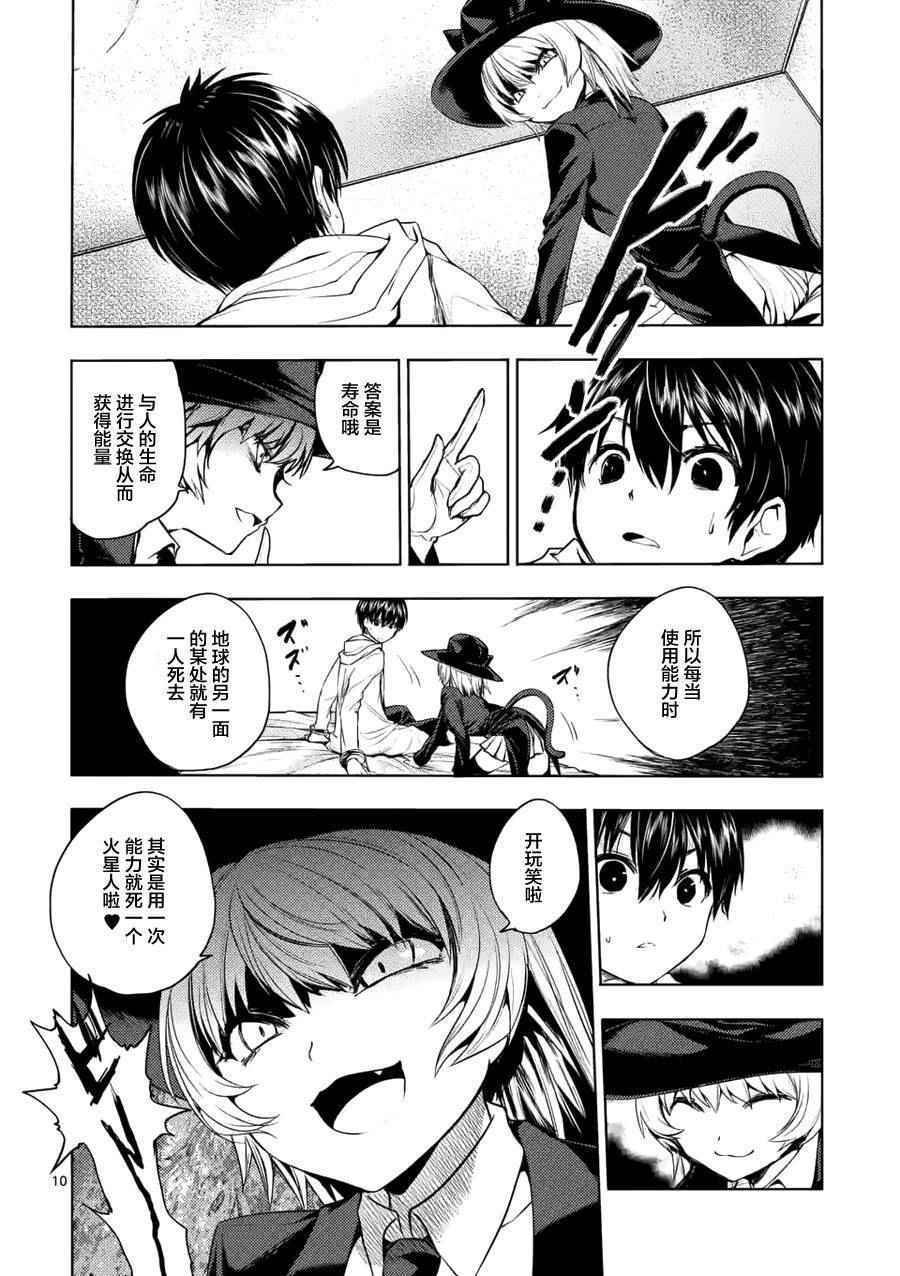 第9话