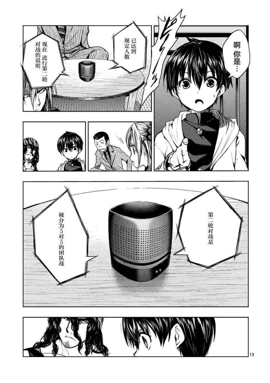 第9话