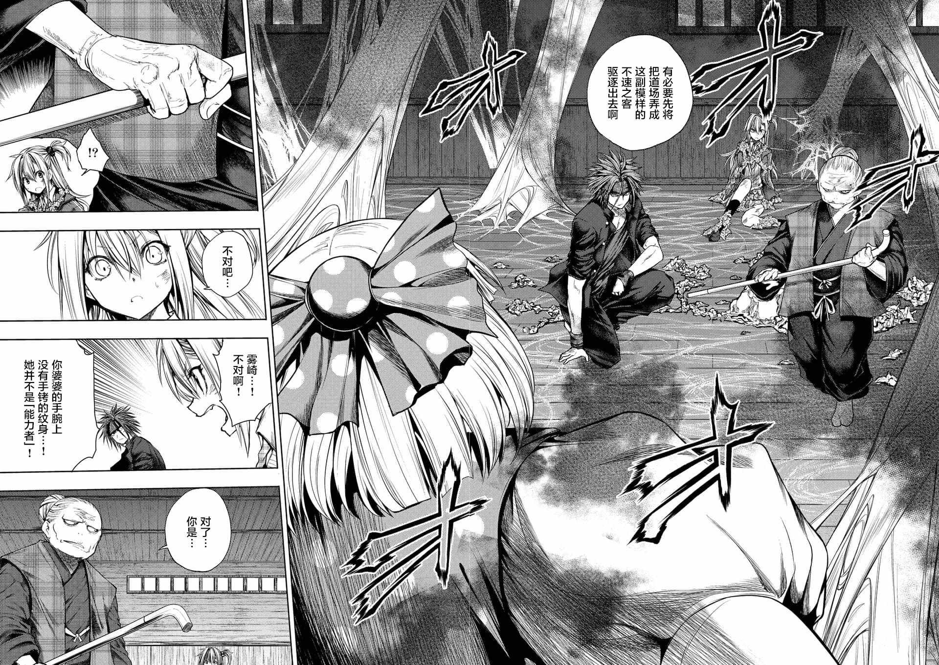 第87话