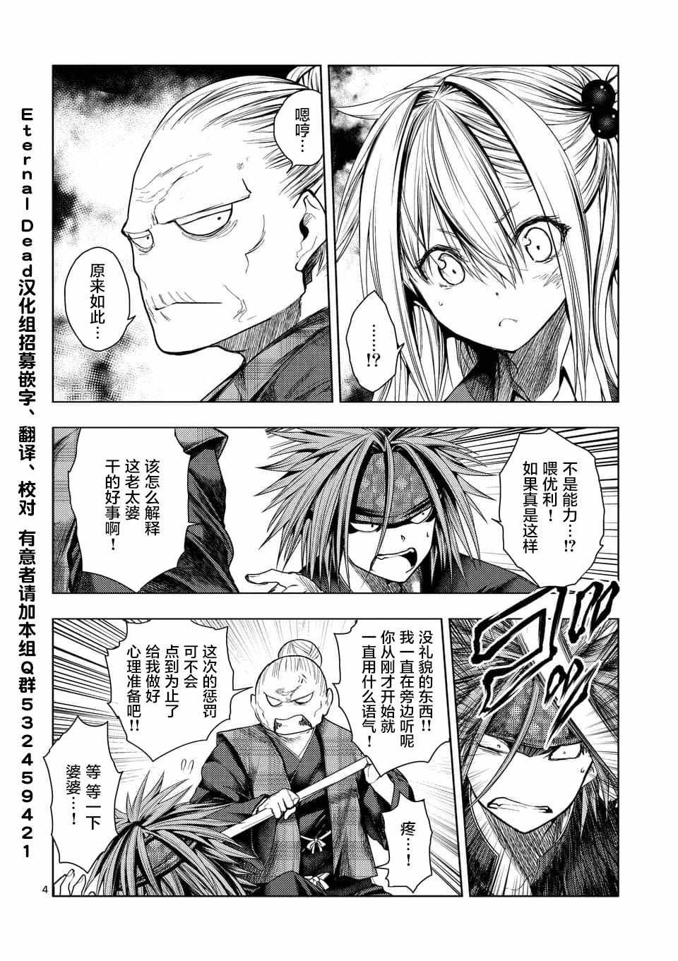 第87话