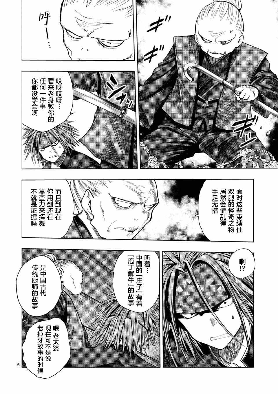 第87话