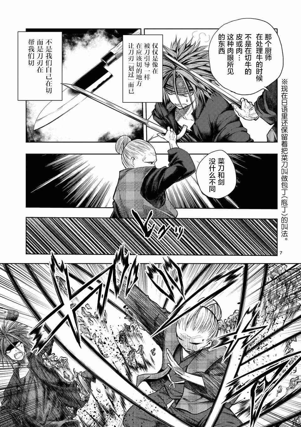 第87话