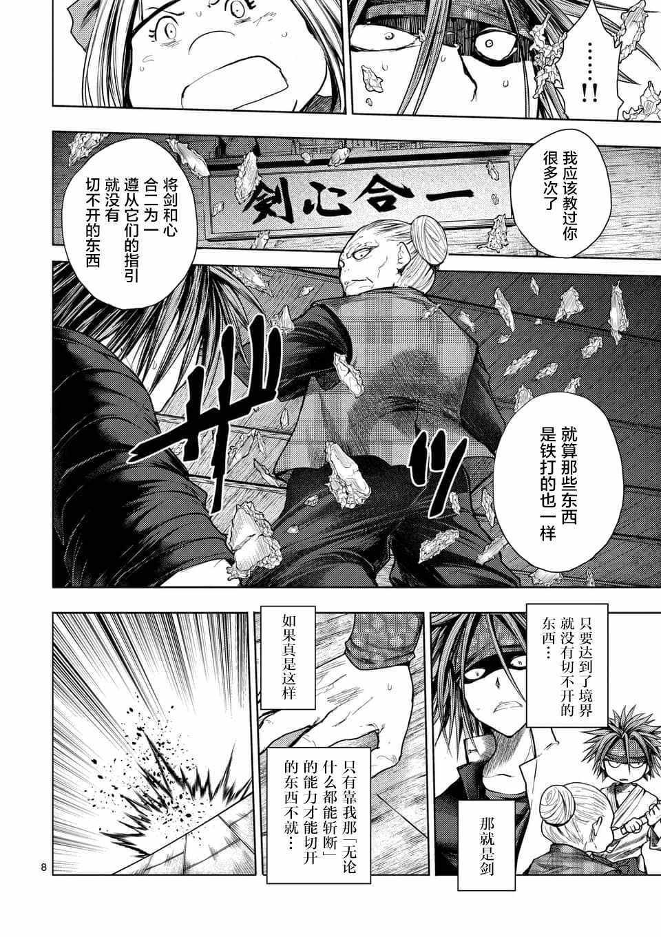 第87话