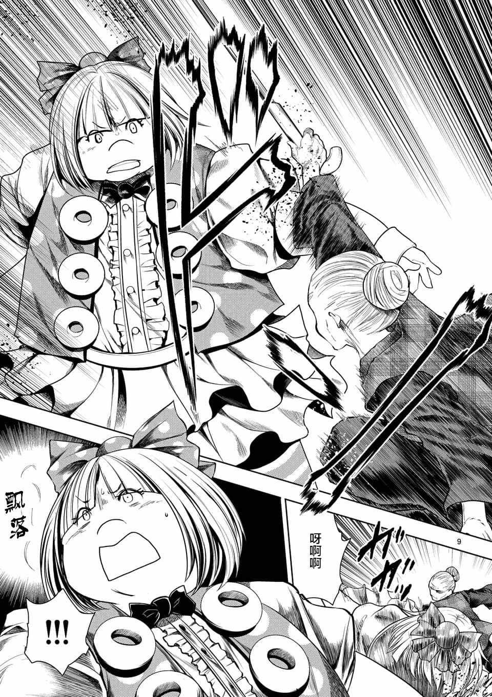 第87话