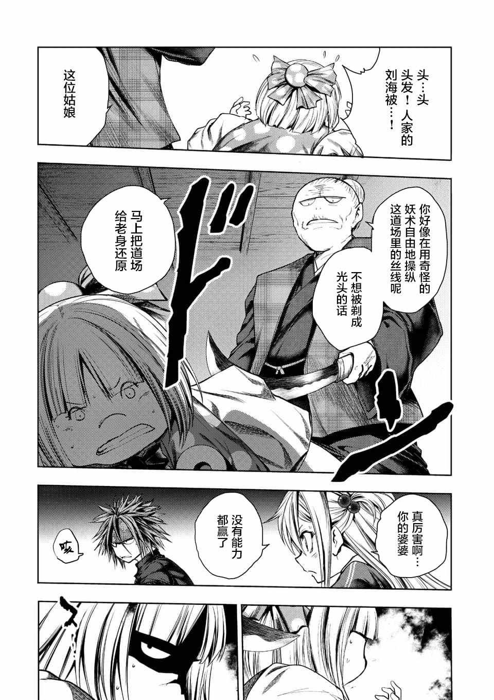 第87话