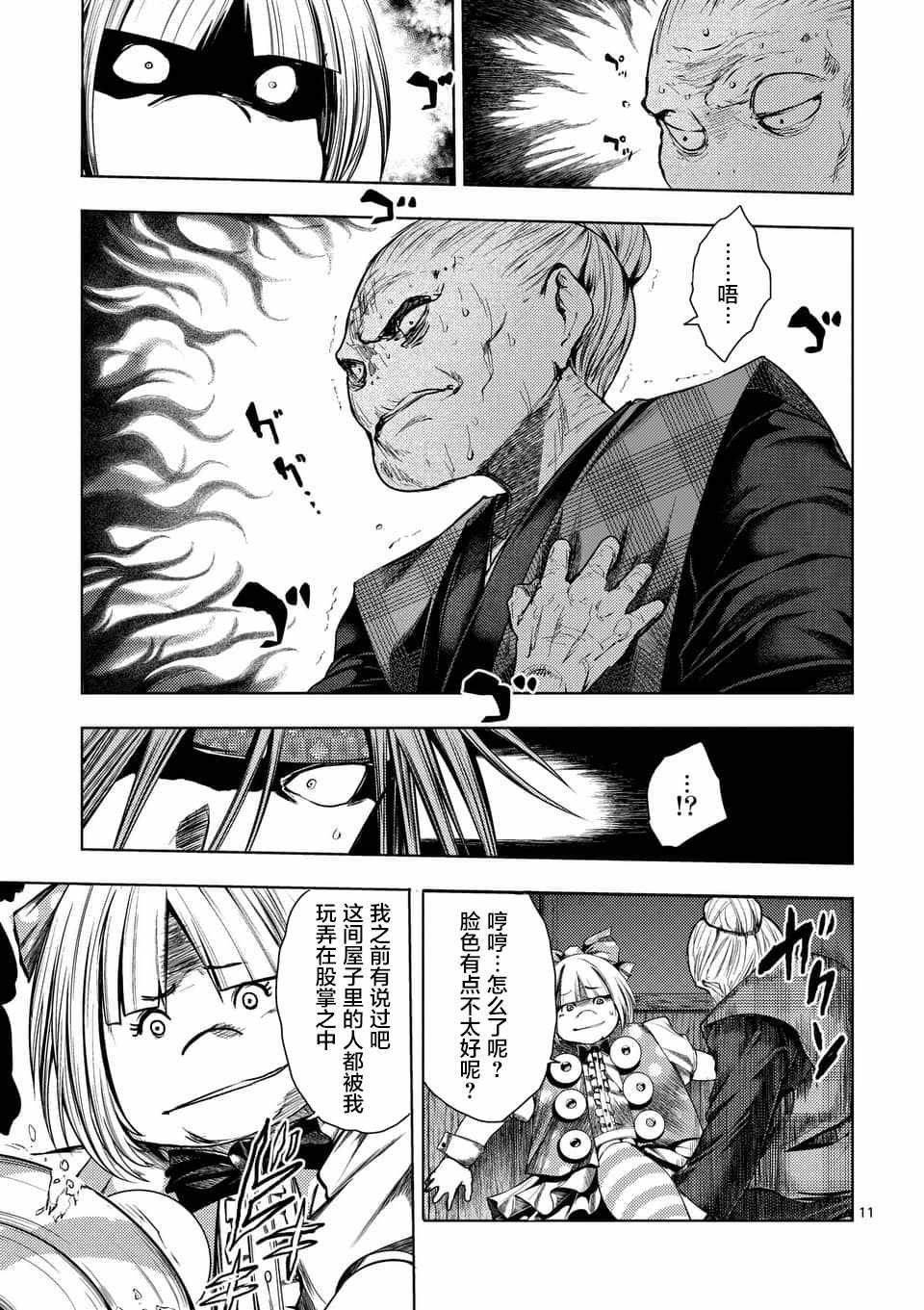第87话
